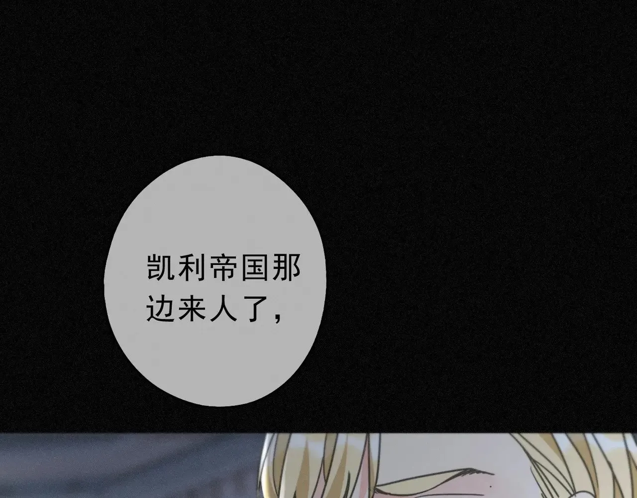 第19话 无奈的盛装 第80页