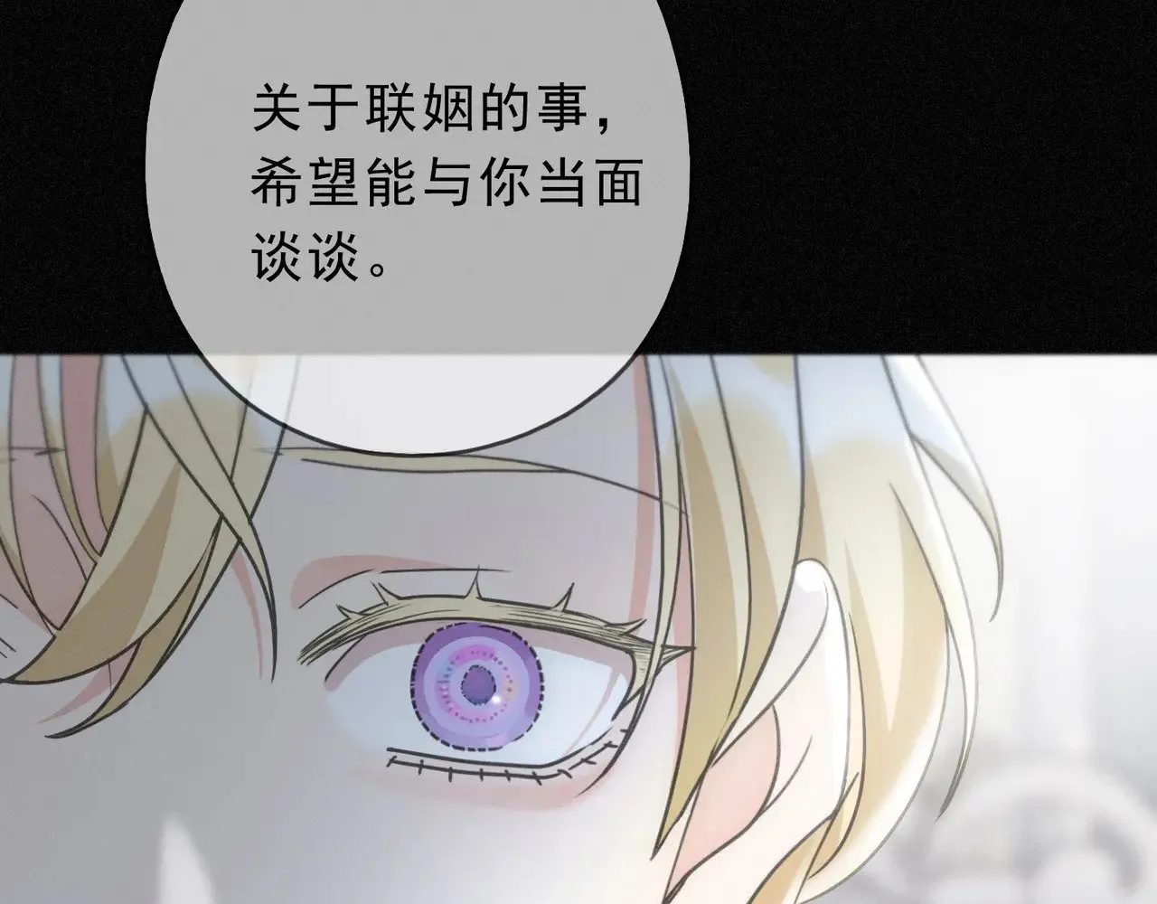 第19话 无奈的盛装 第82页