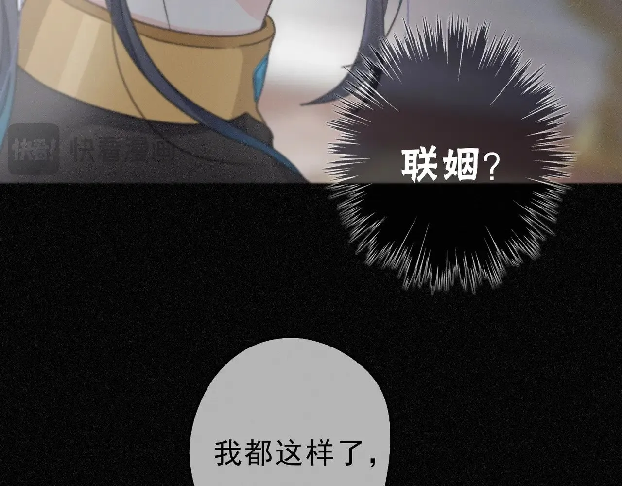 第19话 无奈的盛装 第86页