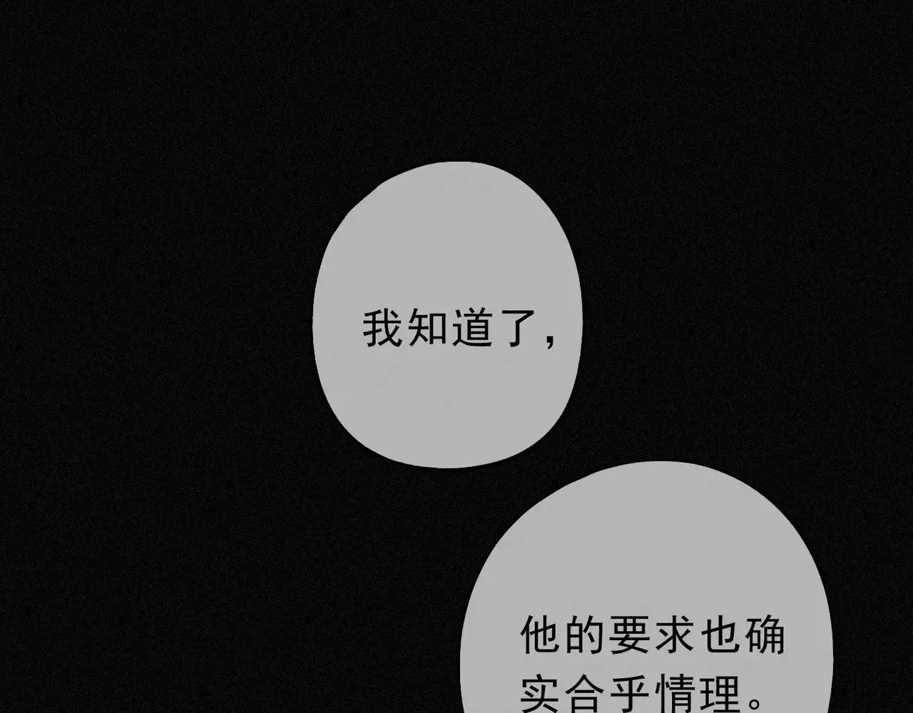 第19话 无奈的盛装 第89页