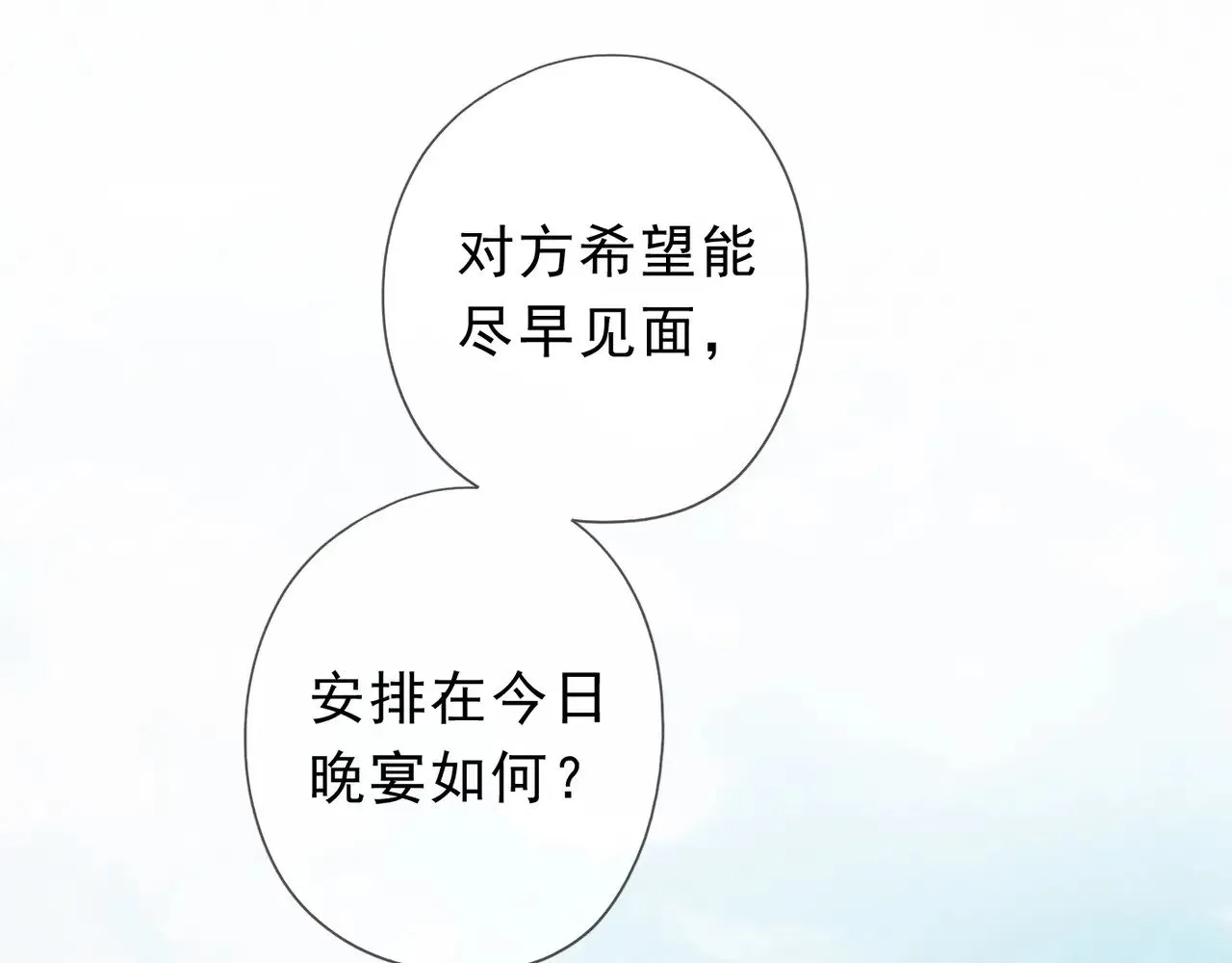 第19话 无奈的盛装 第98页