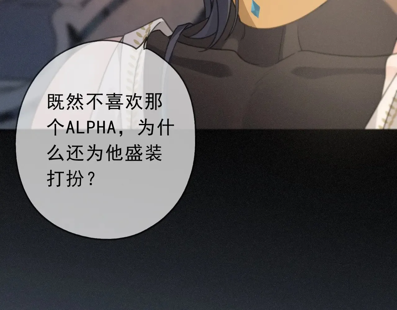 第19话 无奈的盛装 第115页