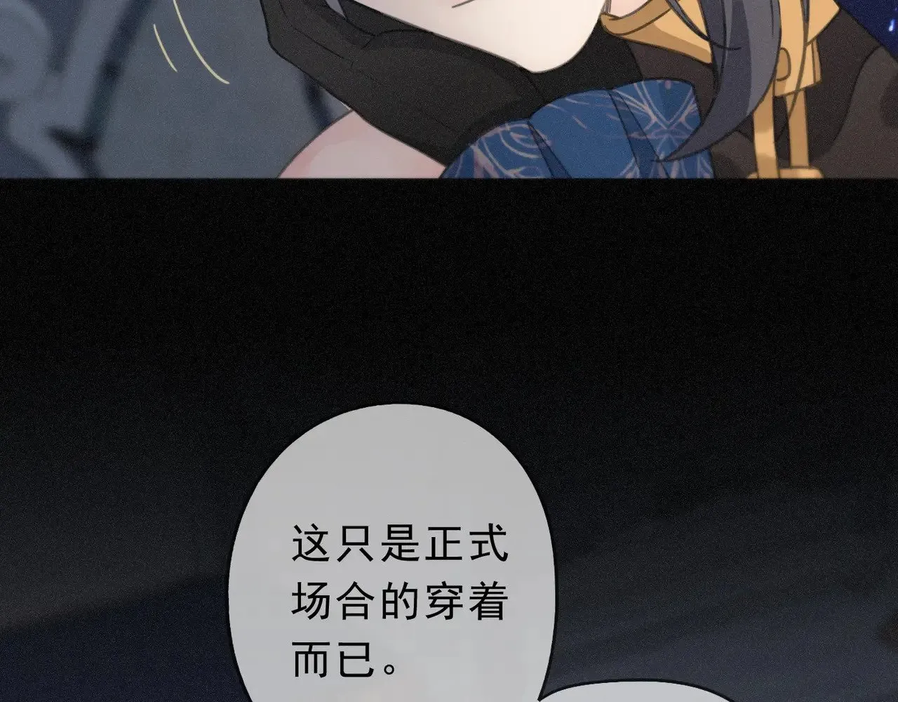 第19话 无奈的盛装 第119页
