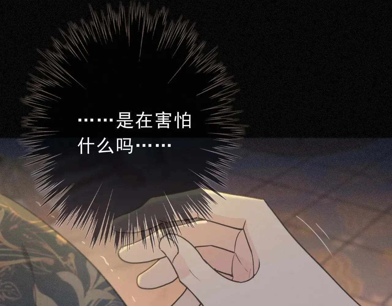 第19话 无奈的盛装 第128页