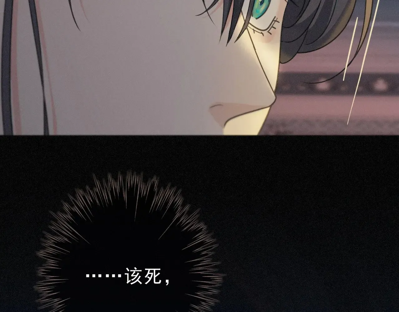 第19话 无奈的盛装 第138页