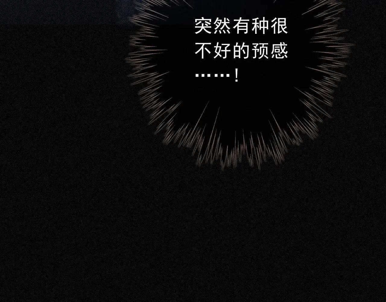 第19话 无奈的盛装 第141页