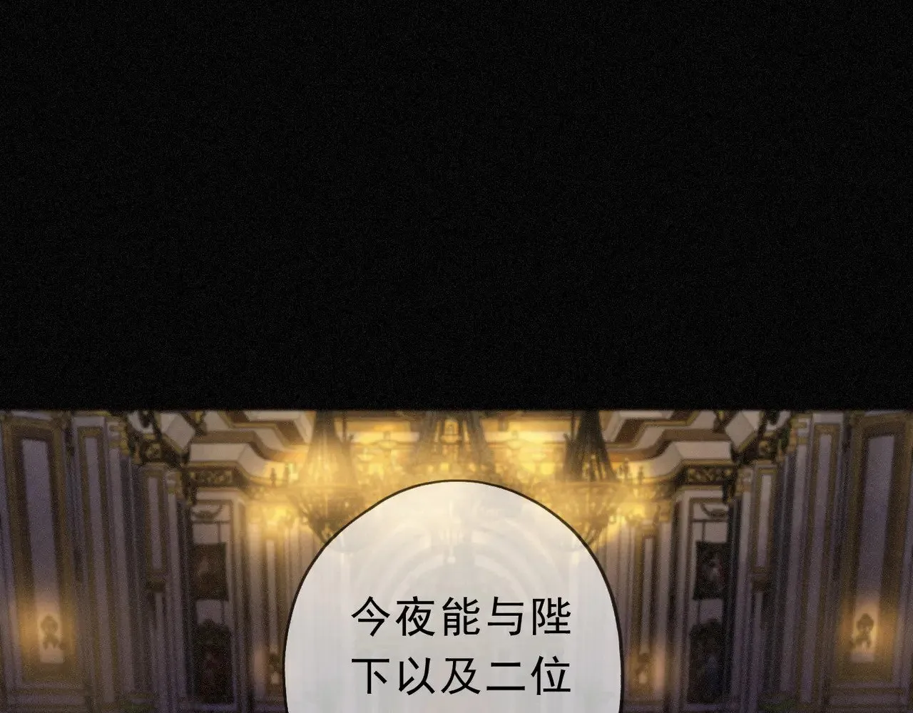 第20话 宴会 第1页