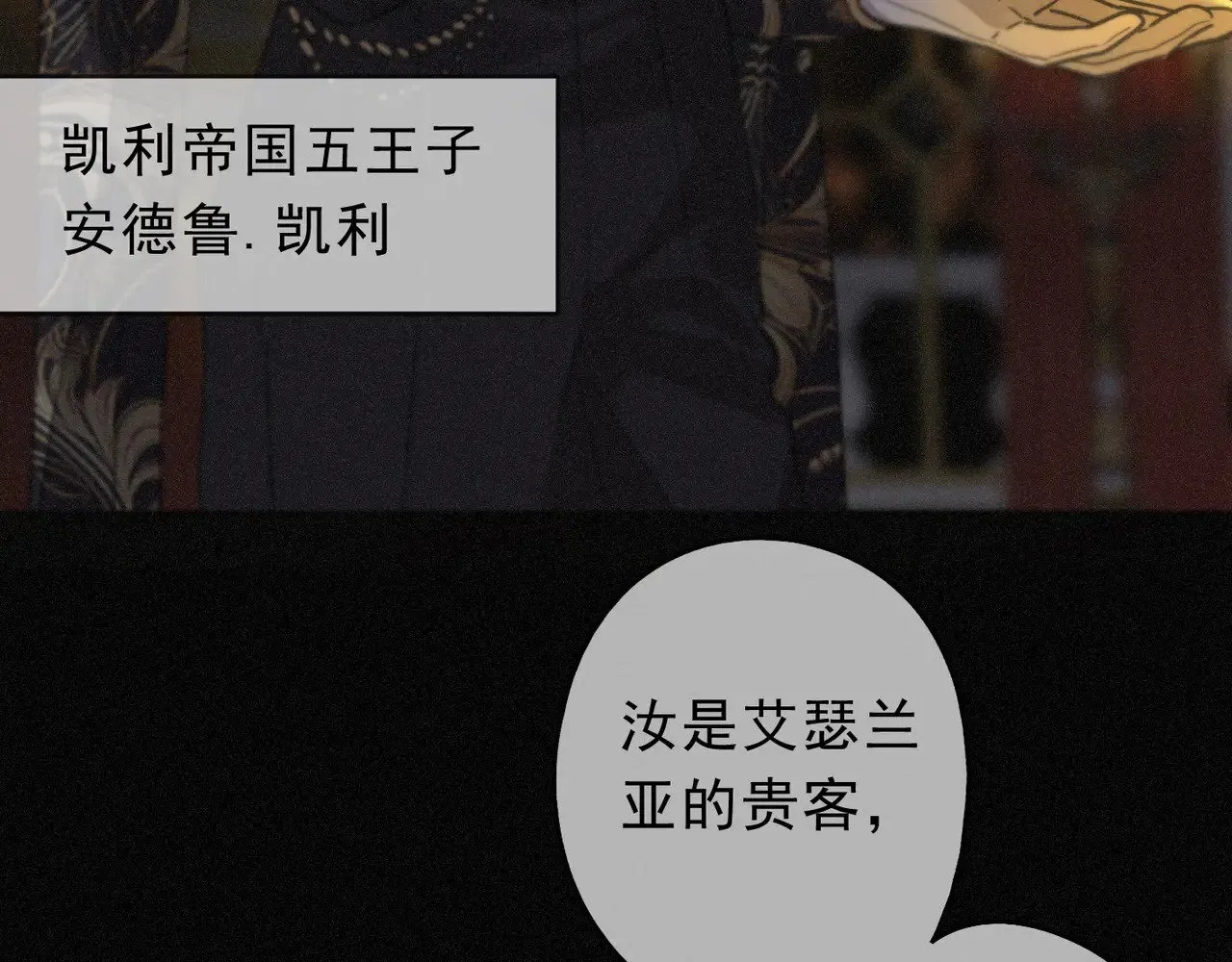 第20话 宴会 第4页