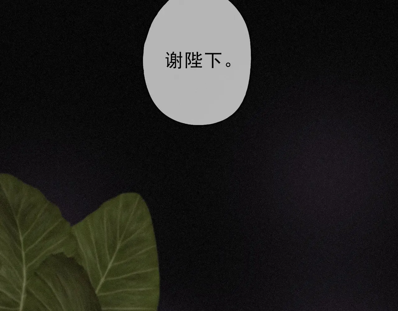 第20话 宴会 第7页