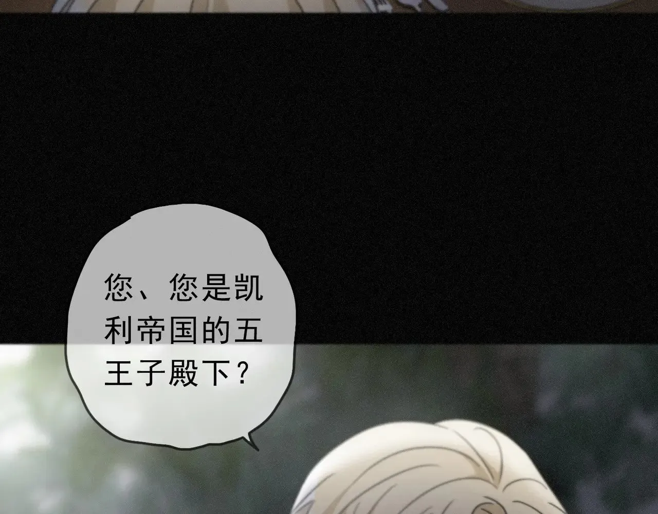 第20话 宴会 第35页