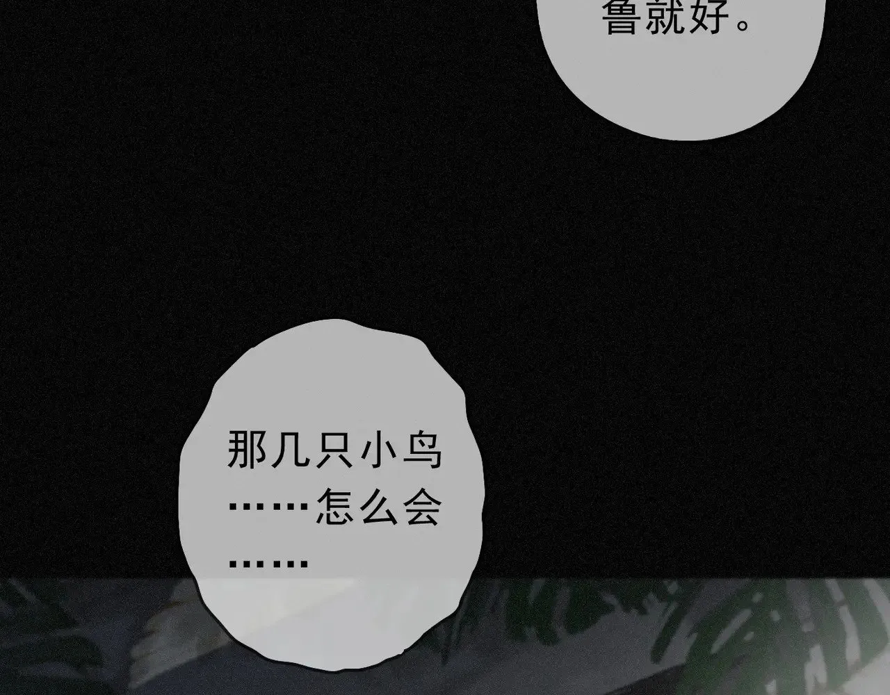第20话 宴会 第37页