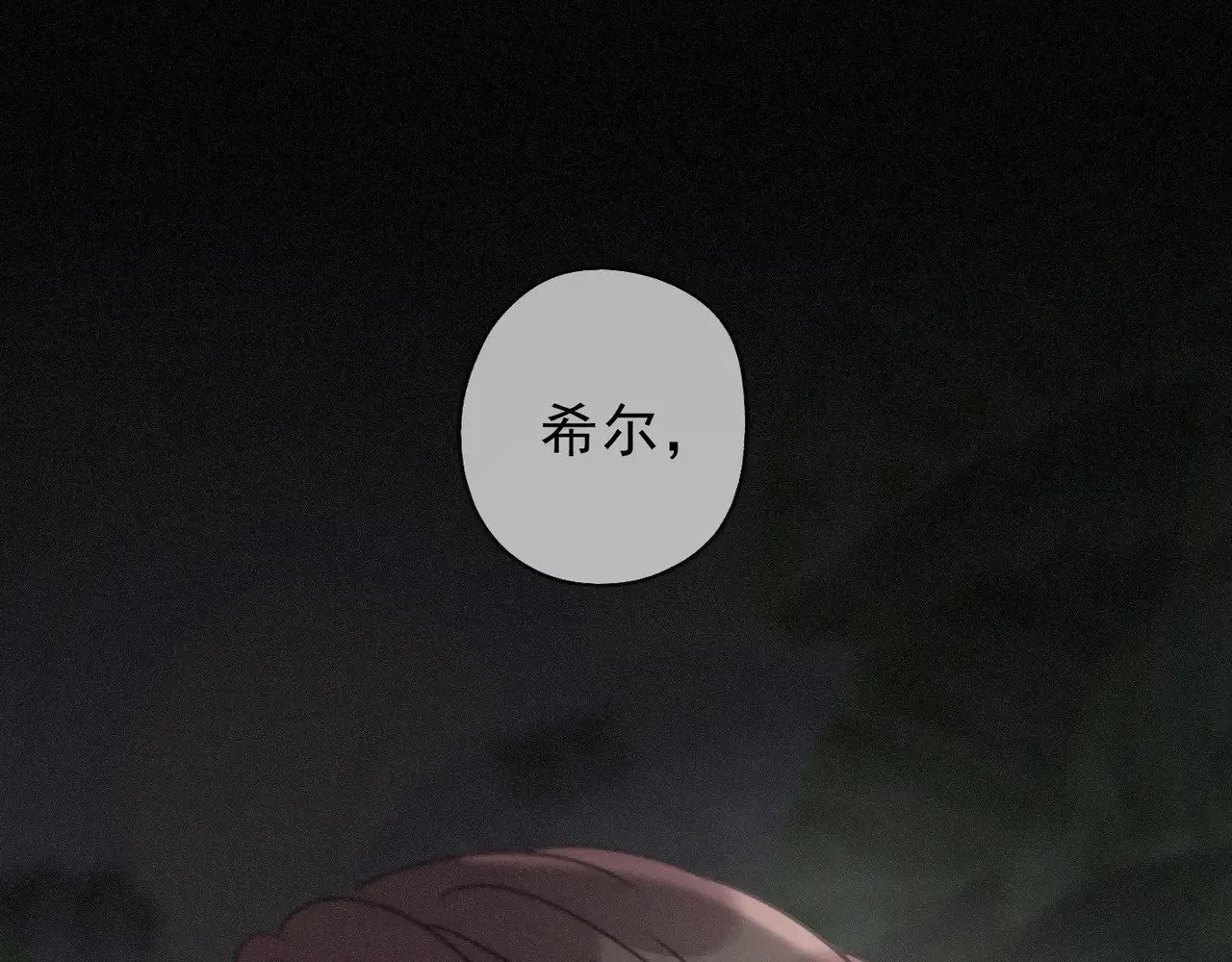 第20话 宴会 第42页