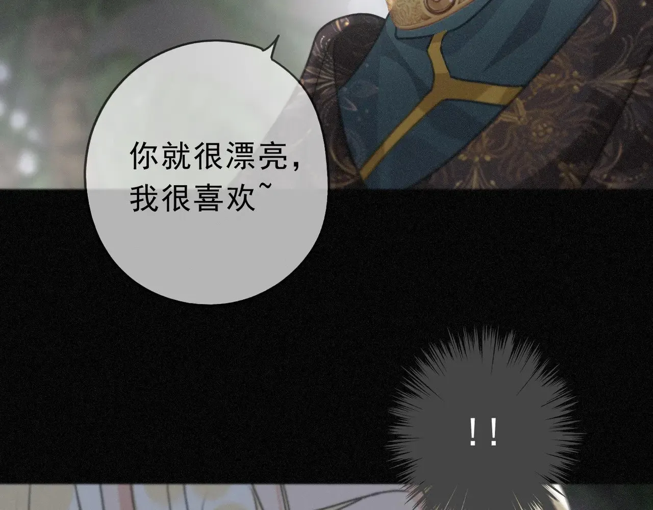 第20话 宴会 第44页