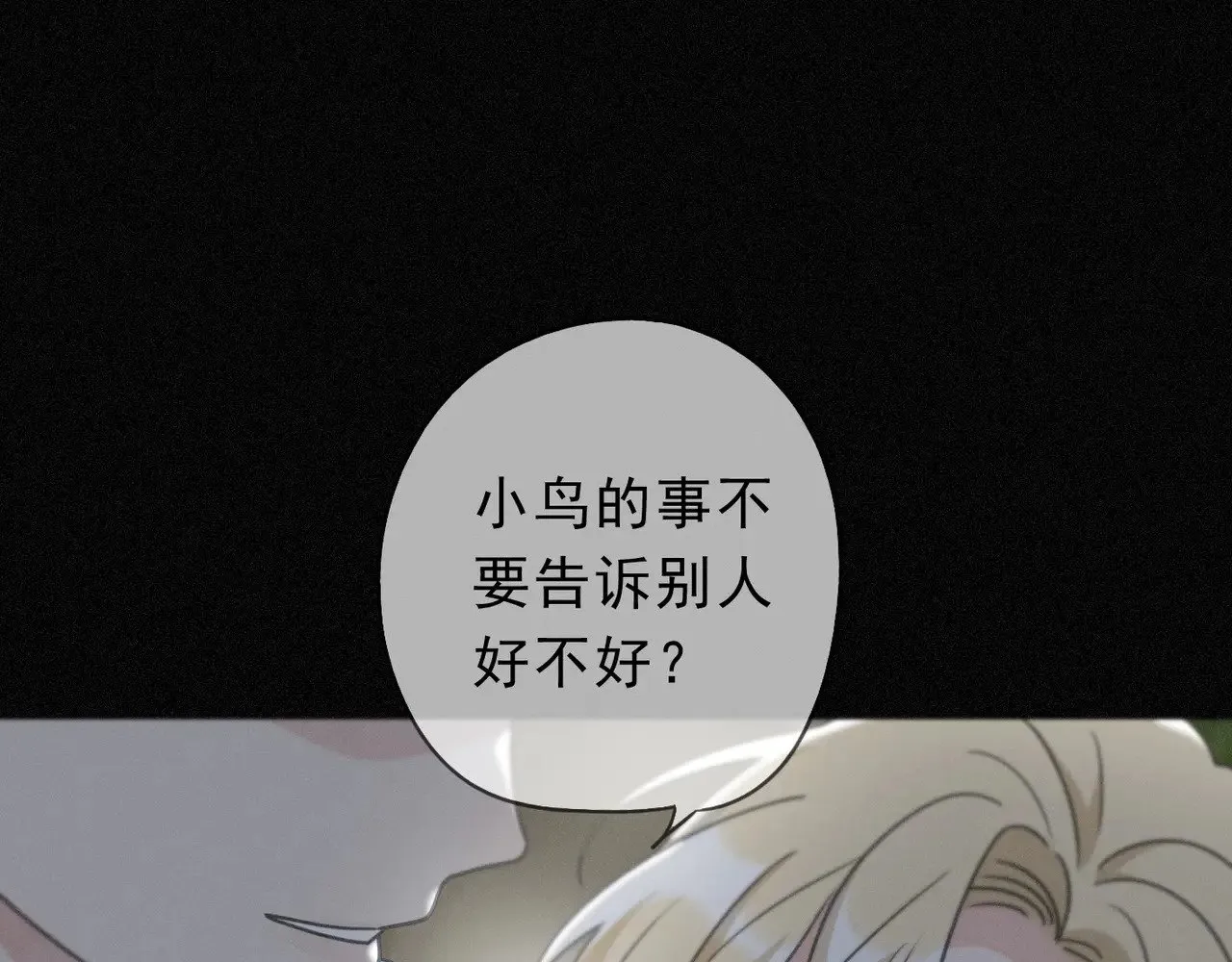 第20话 宴会 第46页