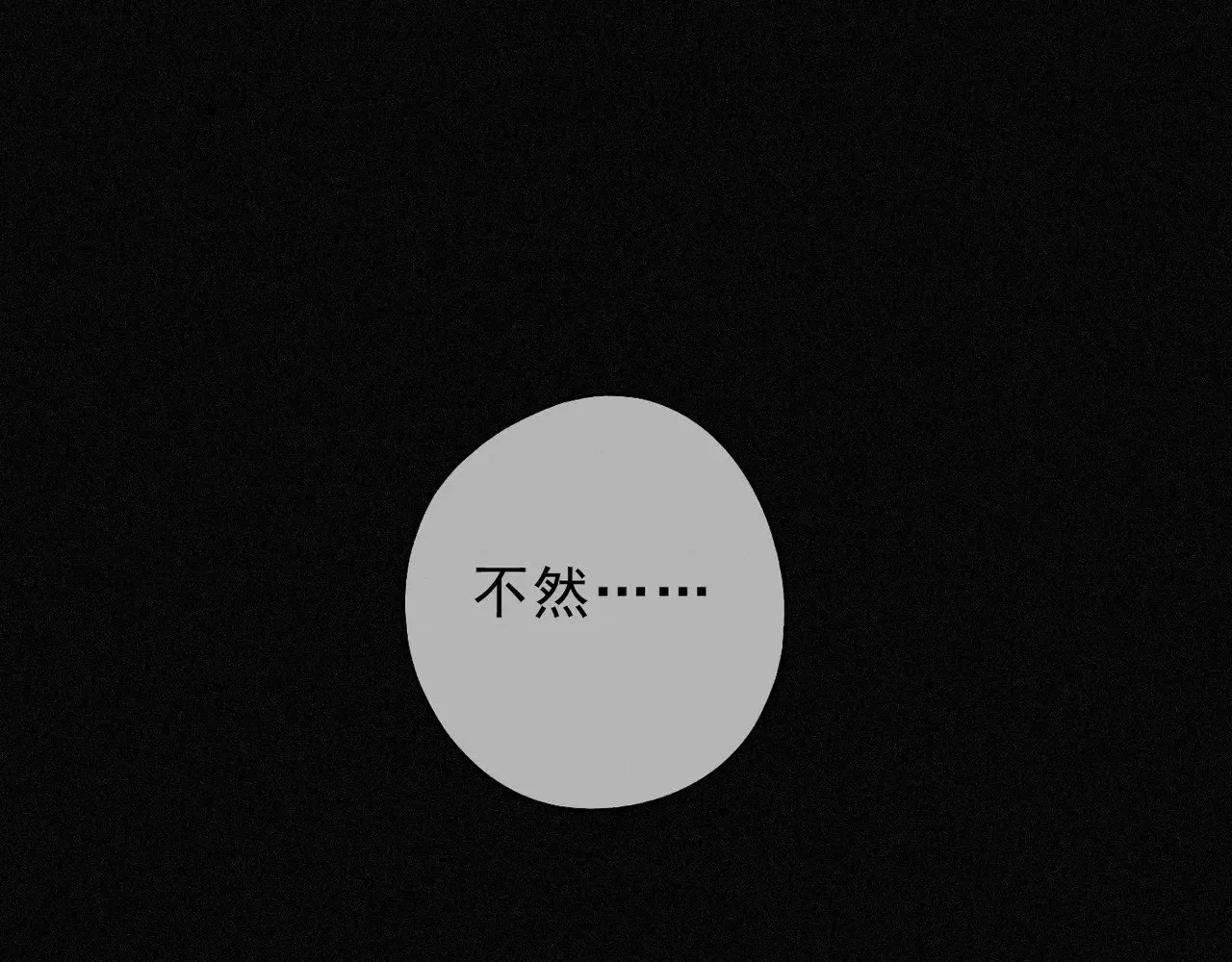 第20话 宴会 第48页