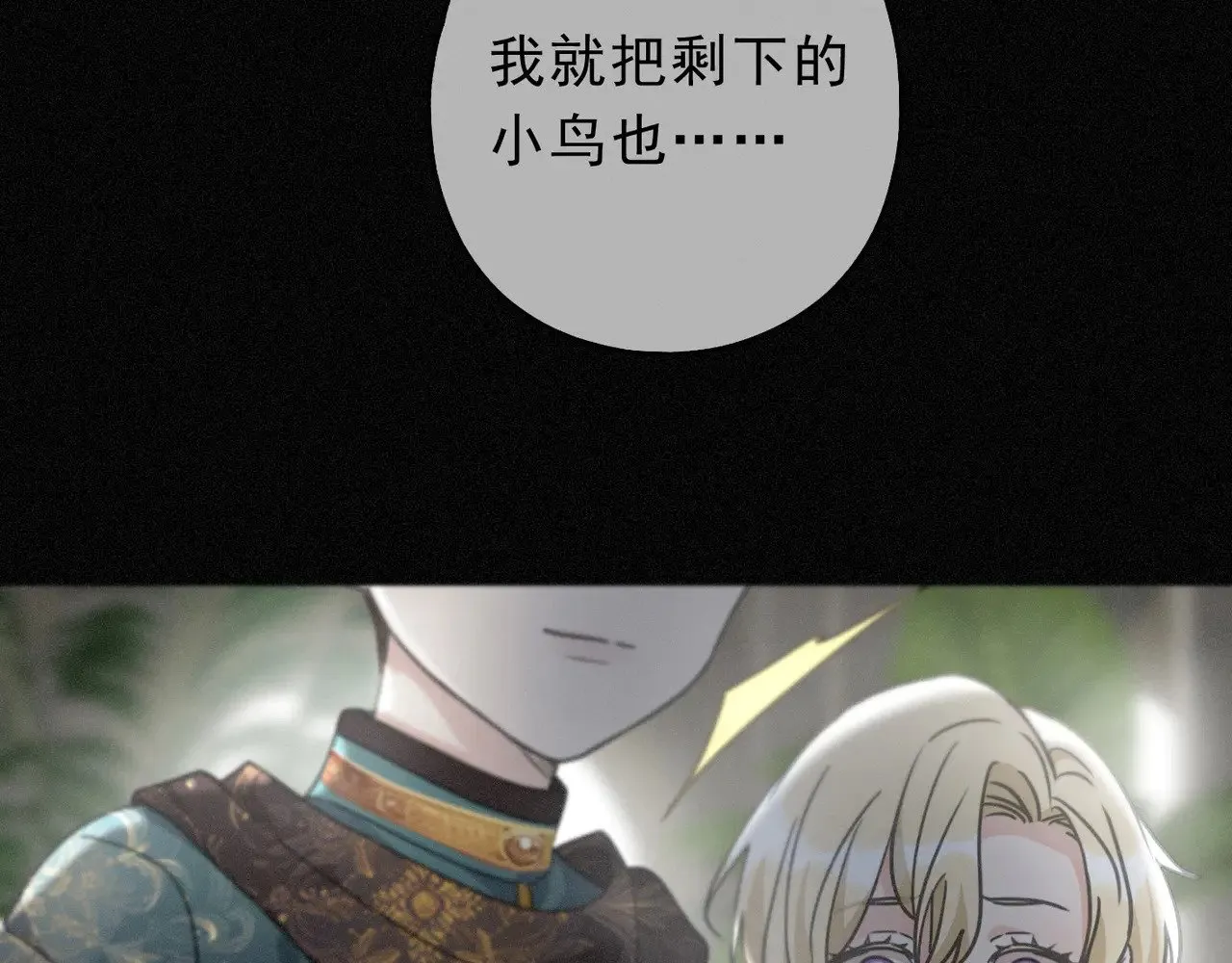 第20话 宴会 第50页