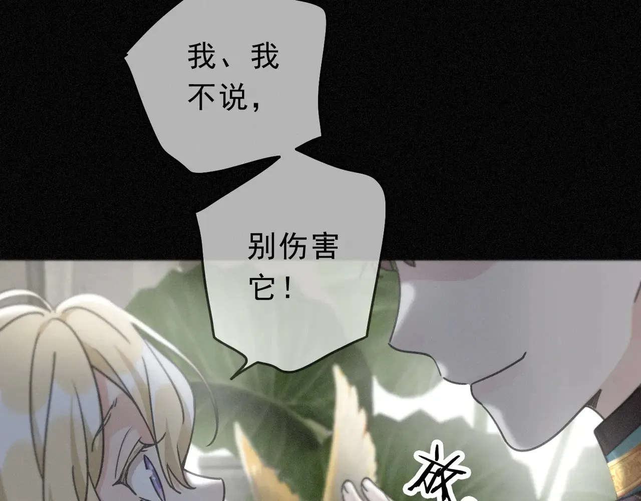 第20话 宴会 第52页