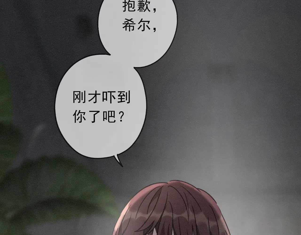第20话 宴会 第54页