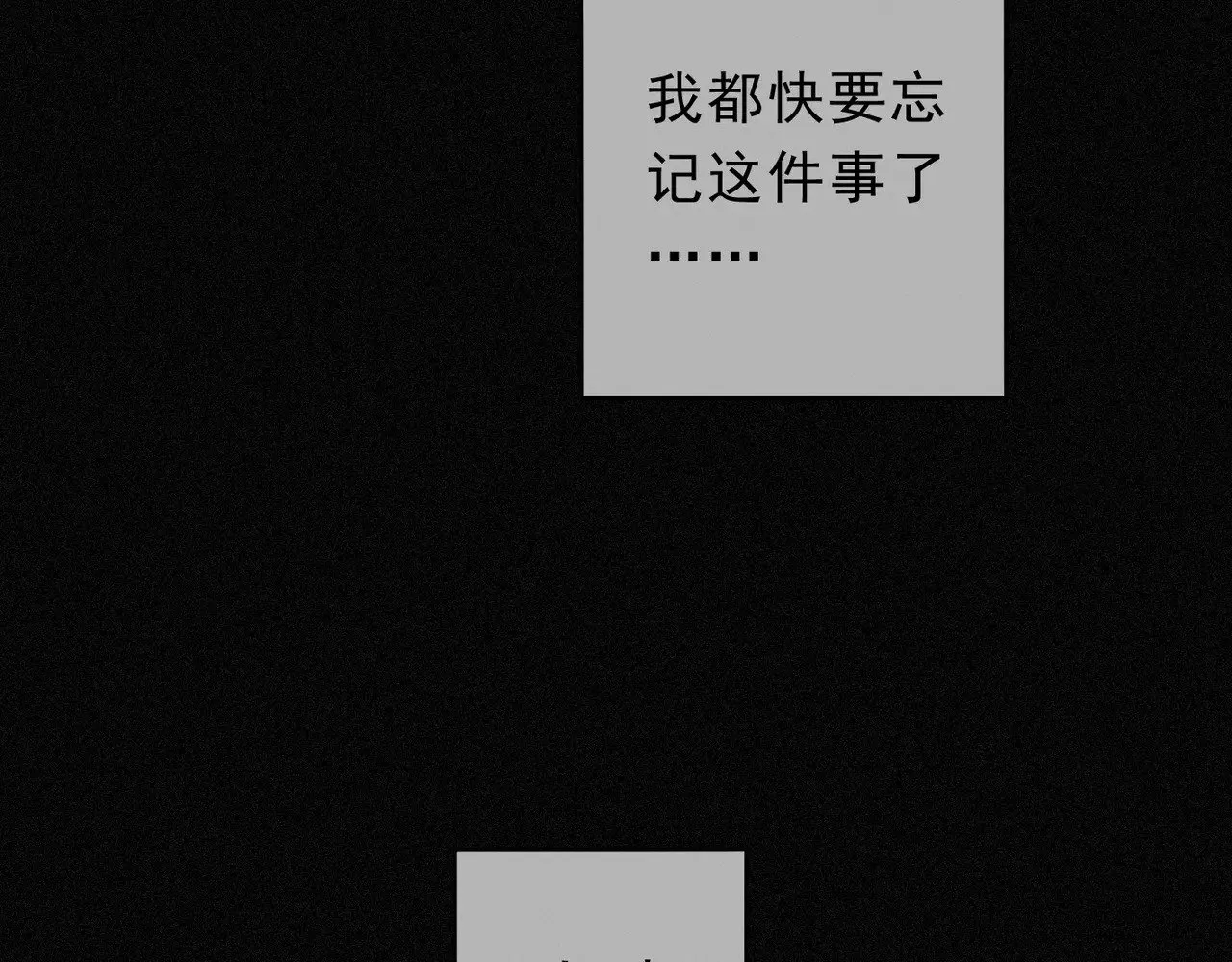 第20话 宴会 第59页