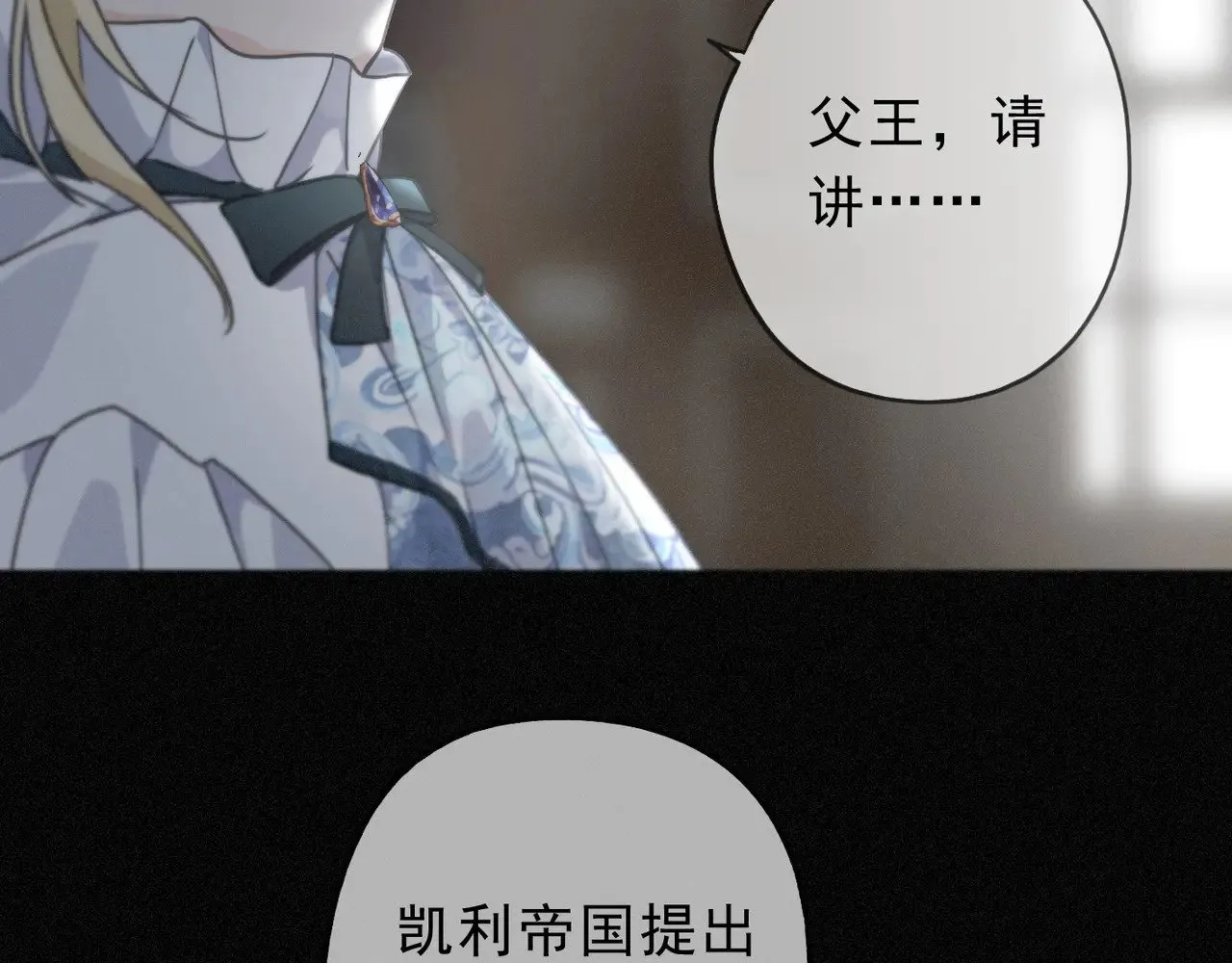 第20话 宴会 第65页