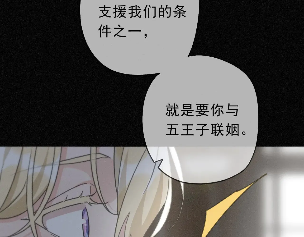第20话 宴会 第66页