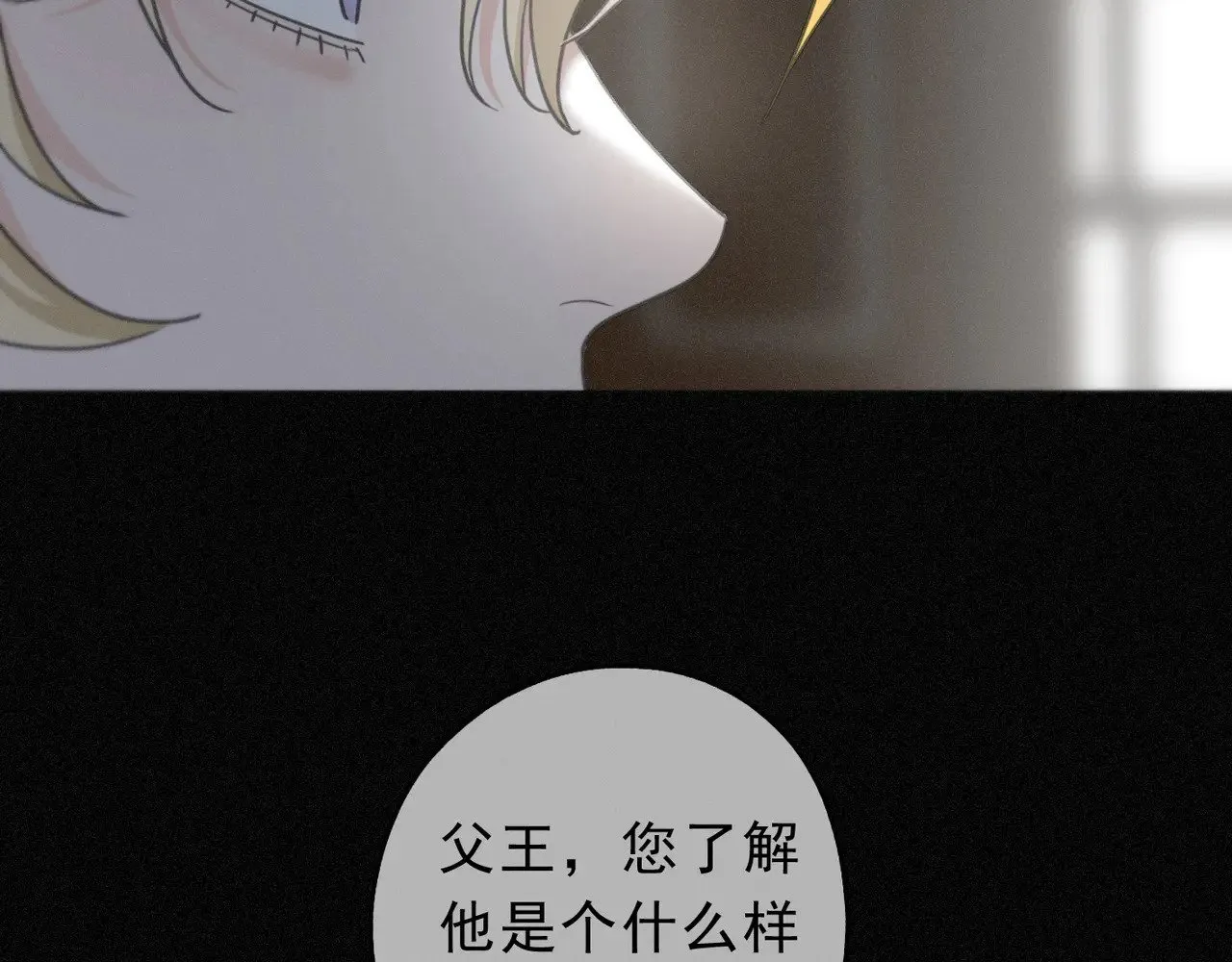 第20话 宴会 第67页