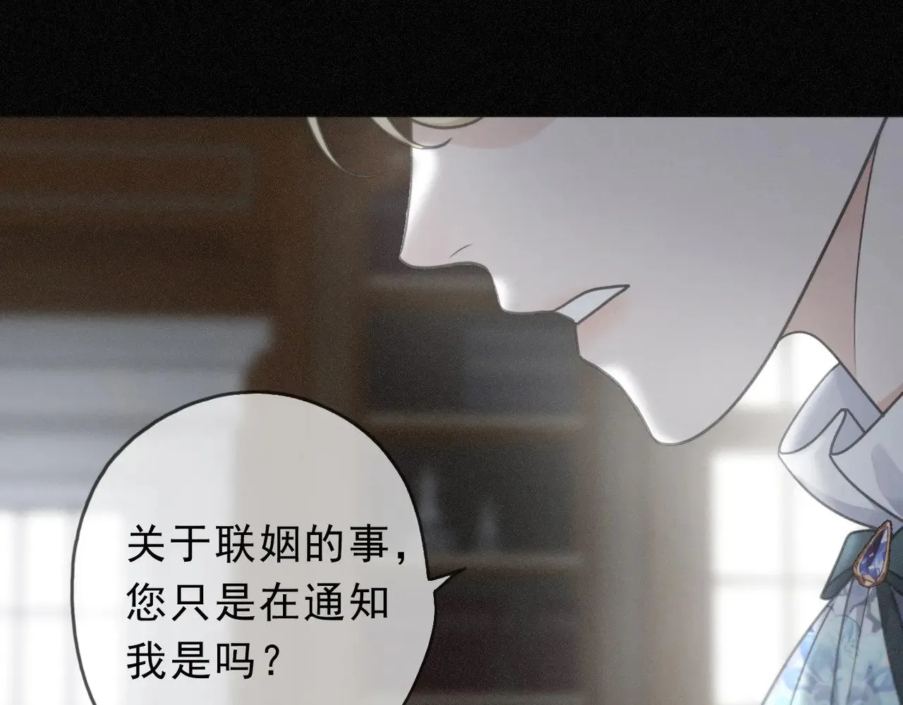 第20话 宴会 第72页
