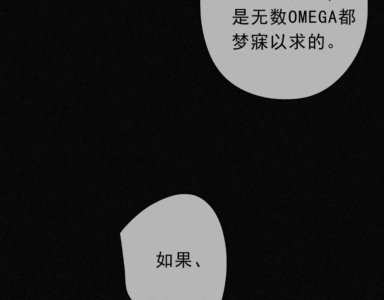 第20话 宴会 第75页
