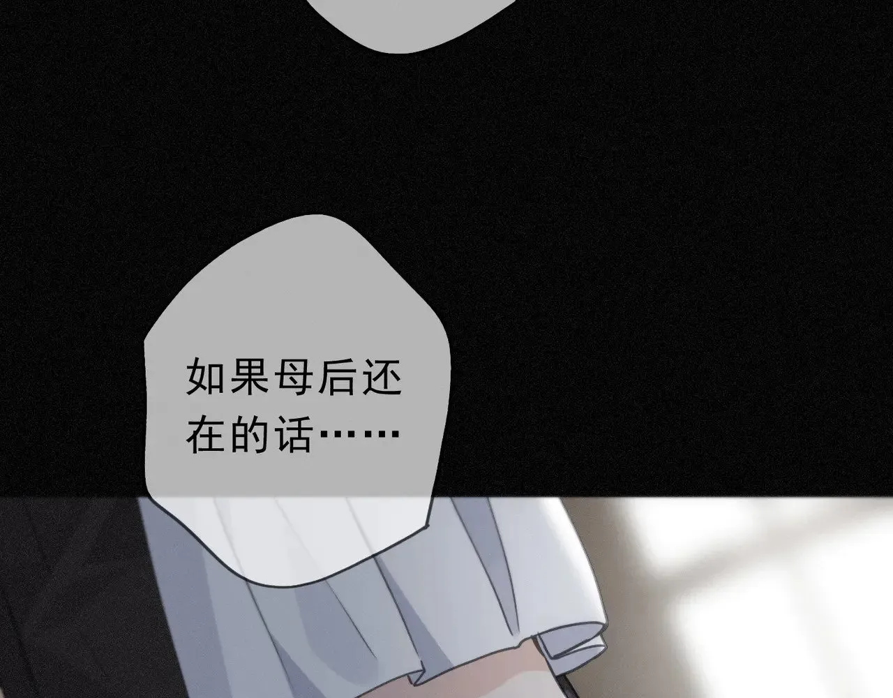 第20话 宴会 第76页