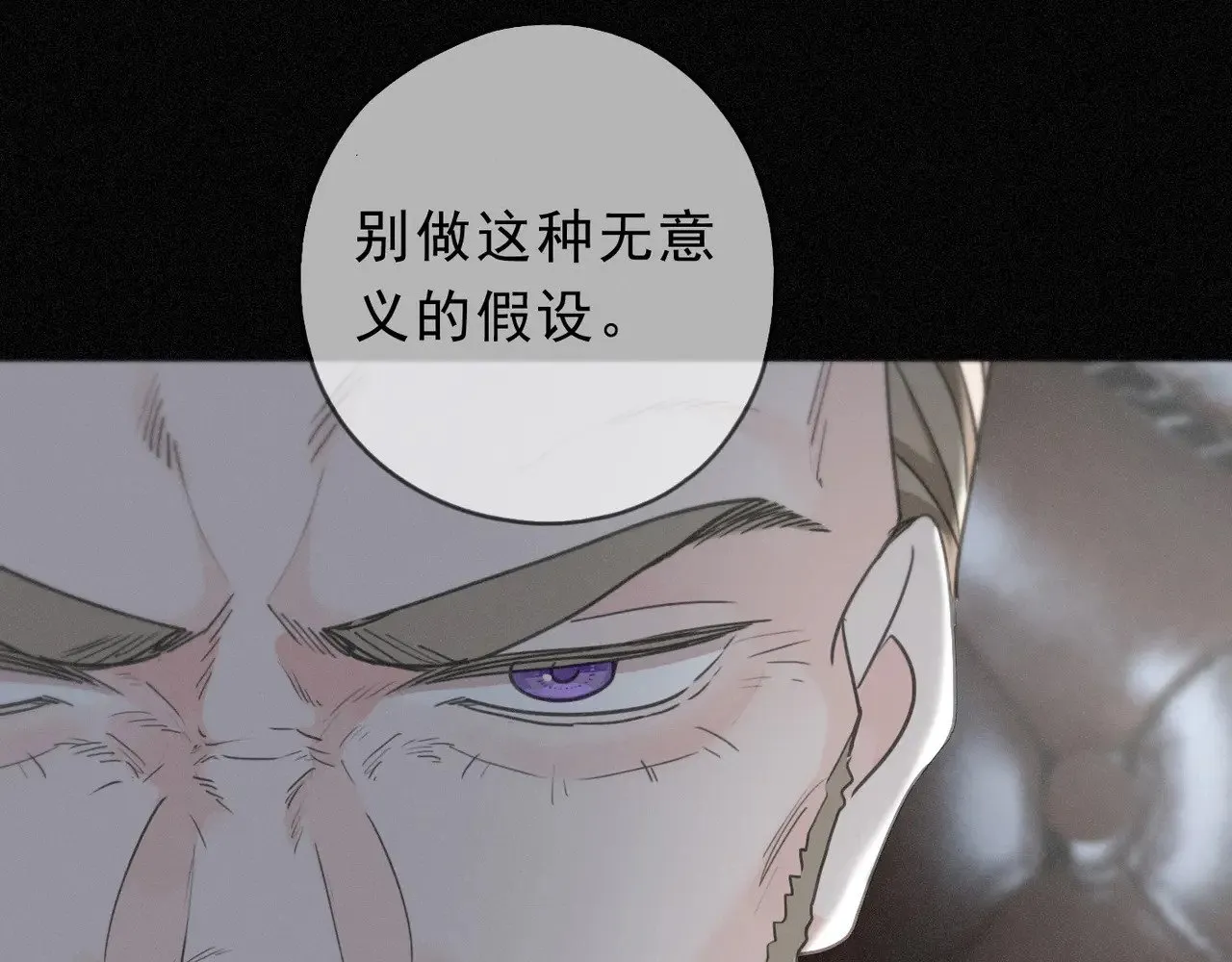 第20话 宴会 第78页