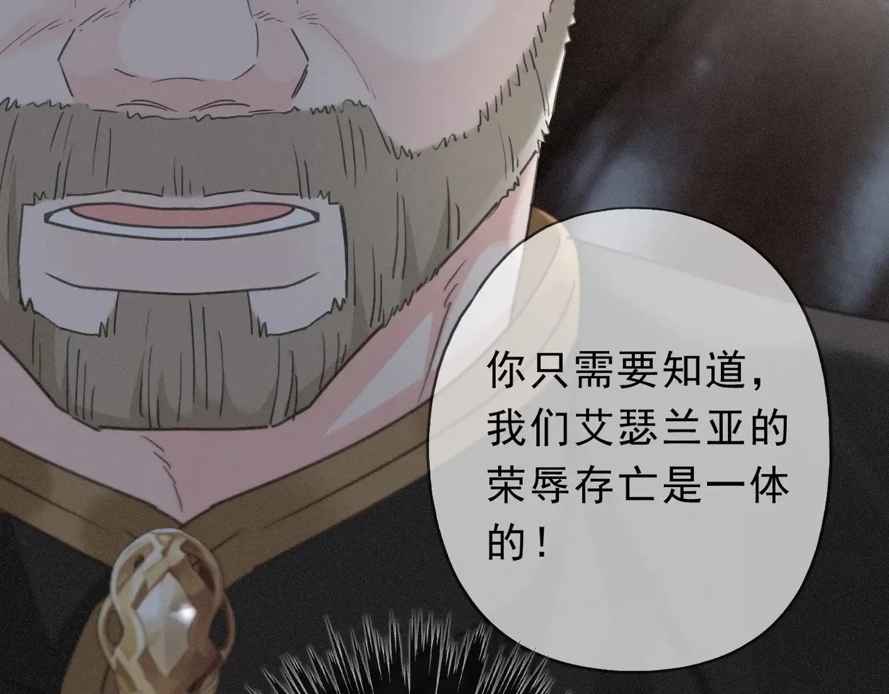第20话 宴会 第79页