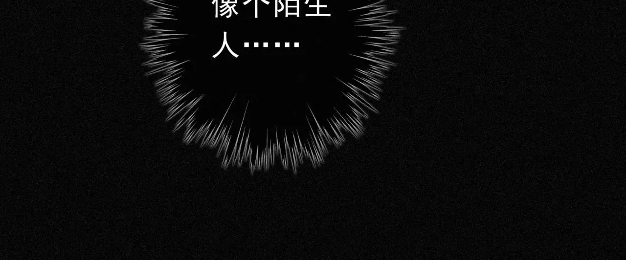 第20话 宴会 第82页