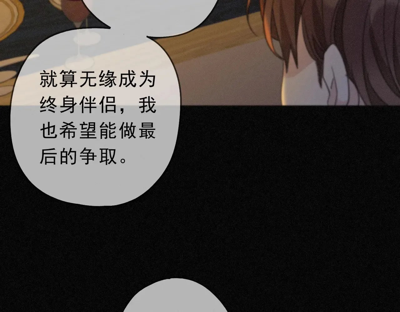 第20话 宴会 第99页