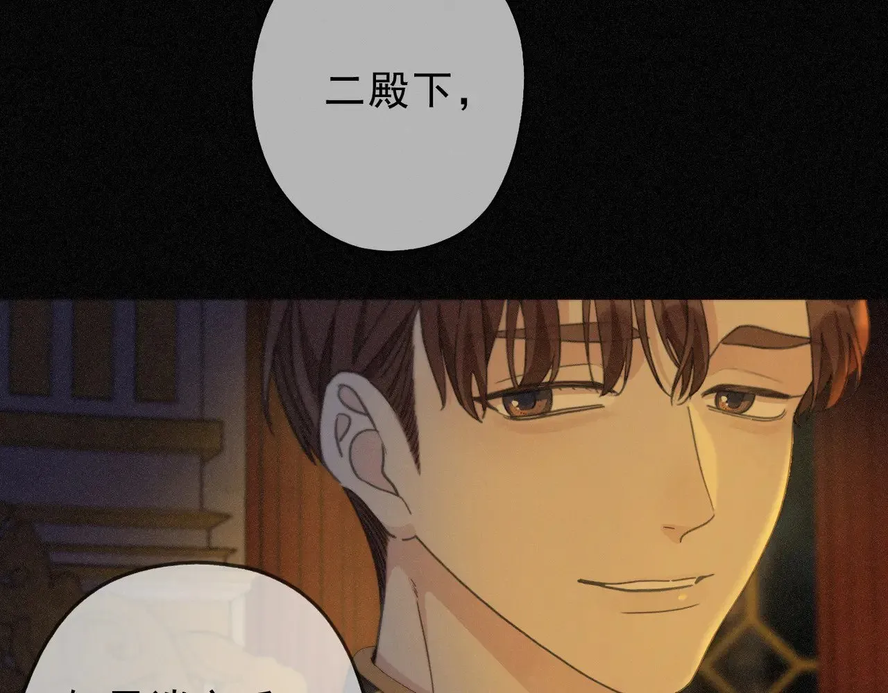 第20话 宴会 第100页