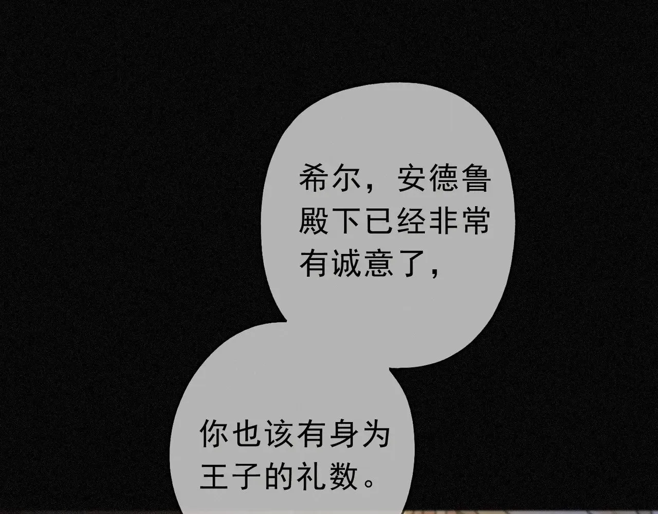 第20话 宴会 第103页