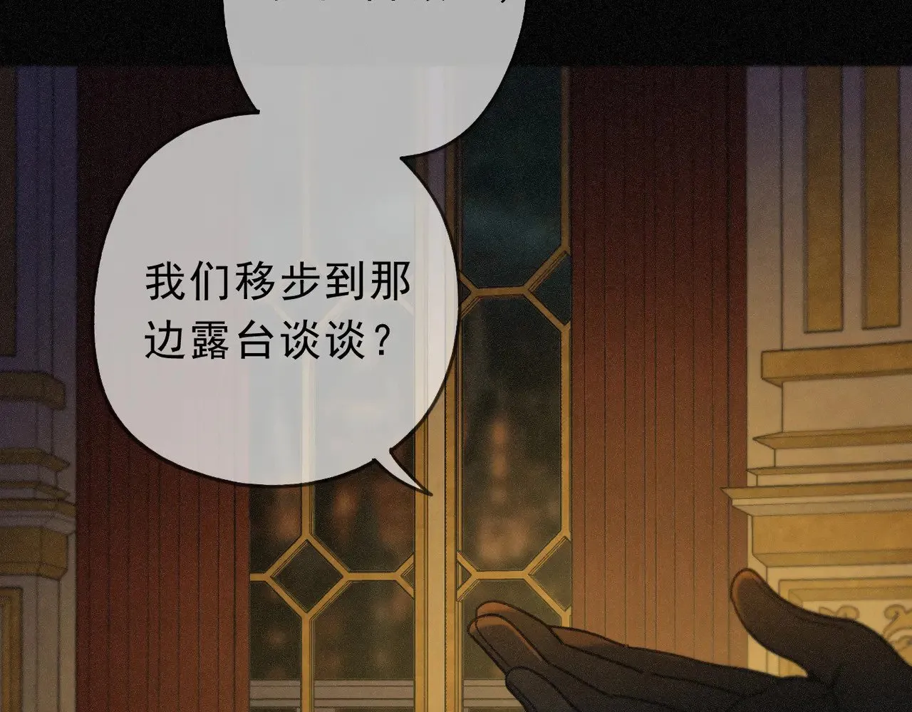 第20话 宴会 第106页
