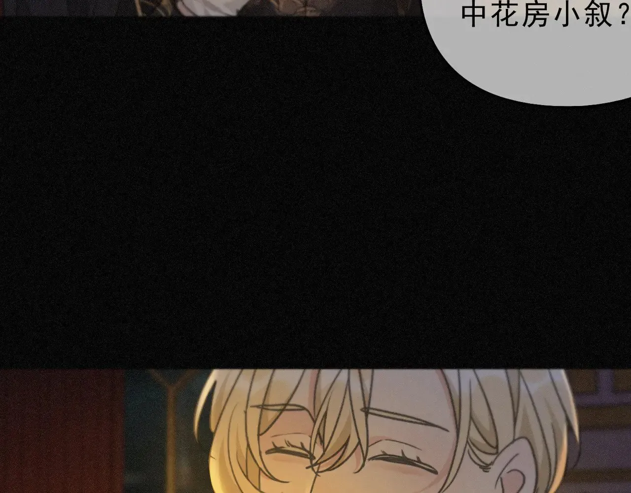 第20话 宴会 第109页