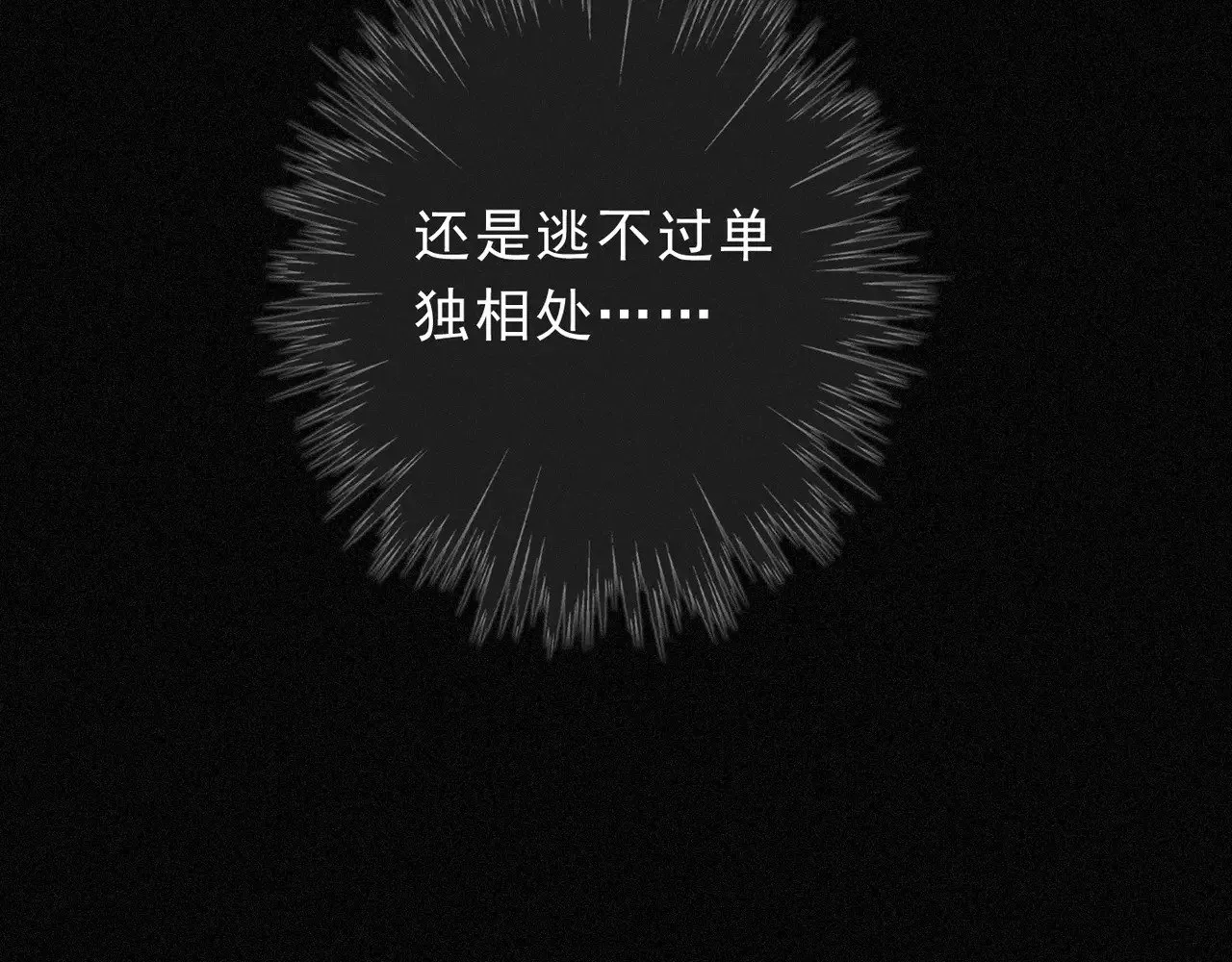 第20话 宴会 第111页