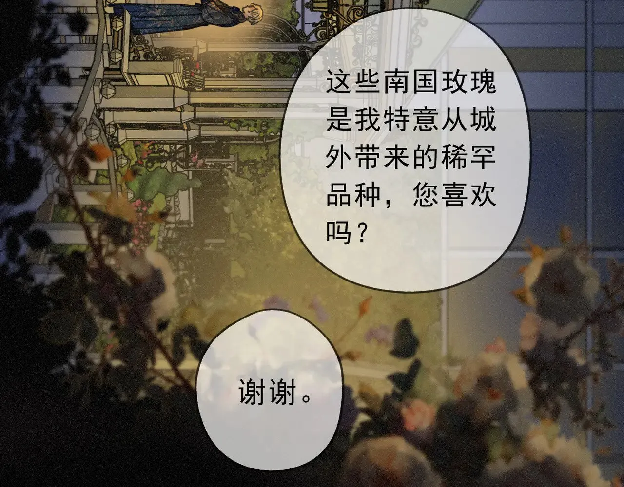 第20话 宴会 第126页