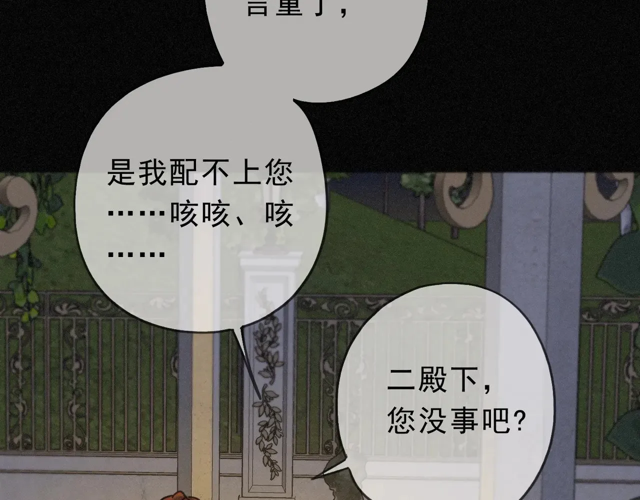 第20话 宴会 第132页