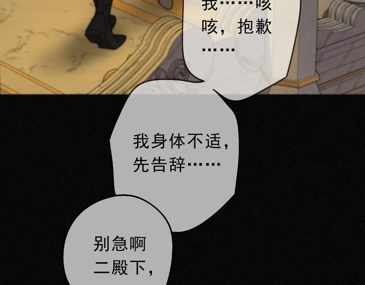 第20话 宴会 第134页