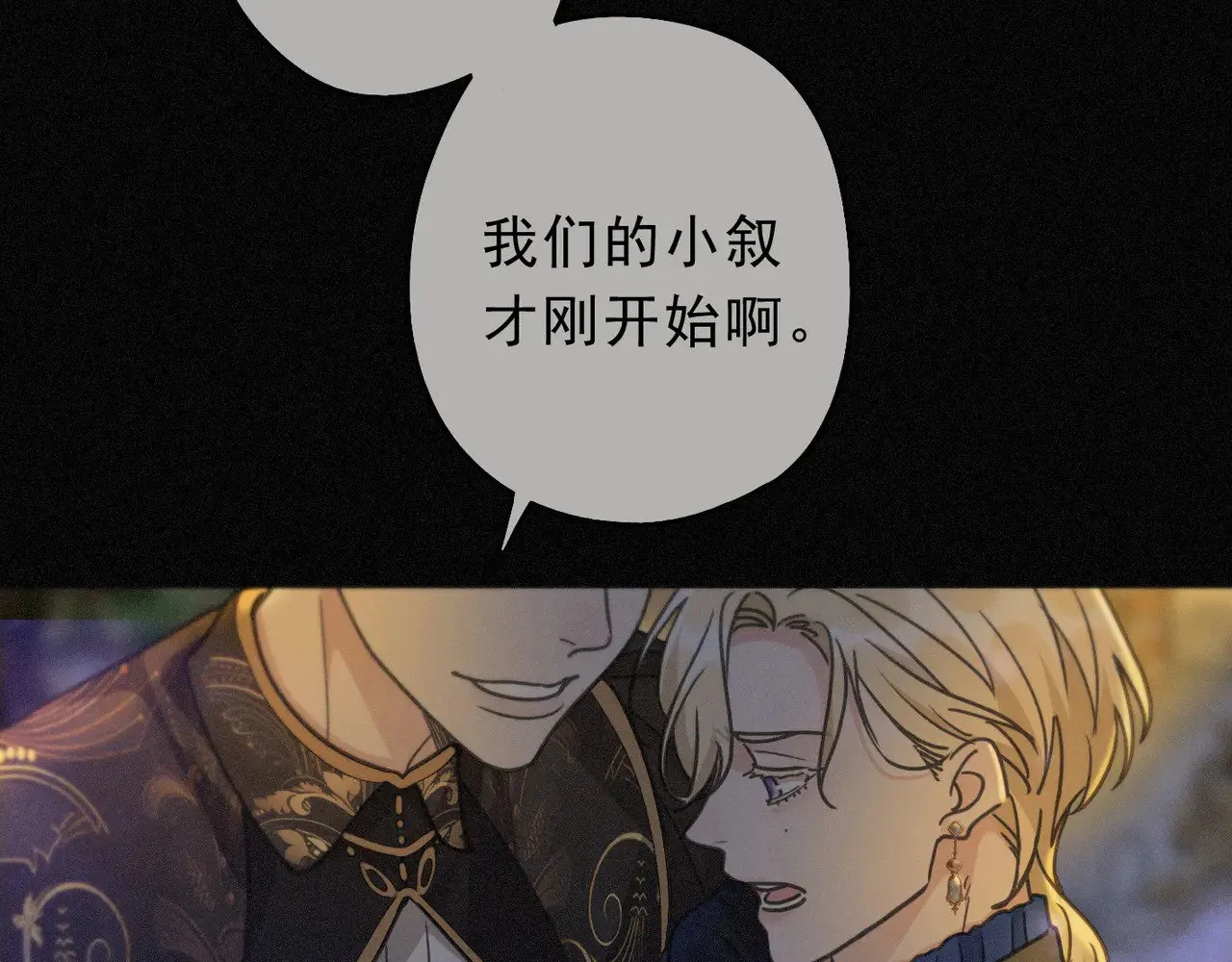 第20话 宴会 第135页