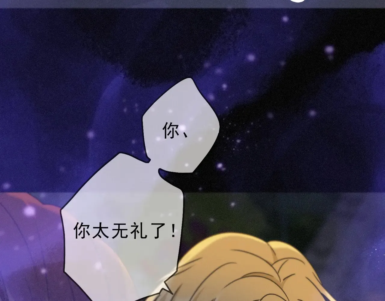第20话 宴会 第139页