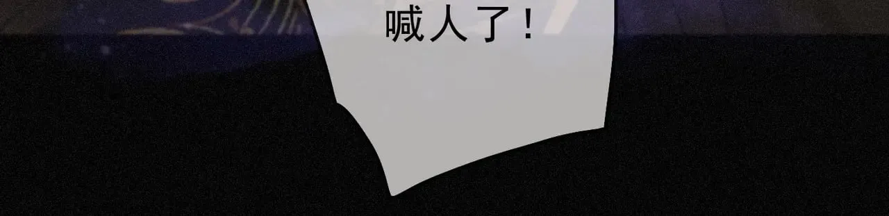 第20话 宴会 第142页