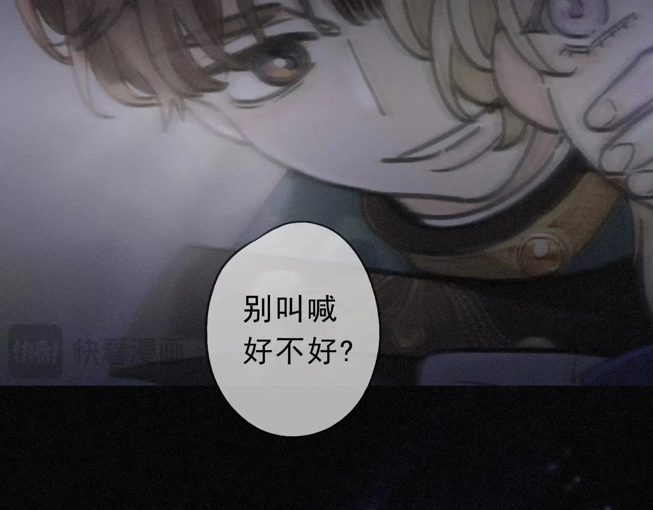第20话 宴会 第147页
