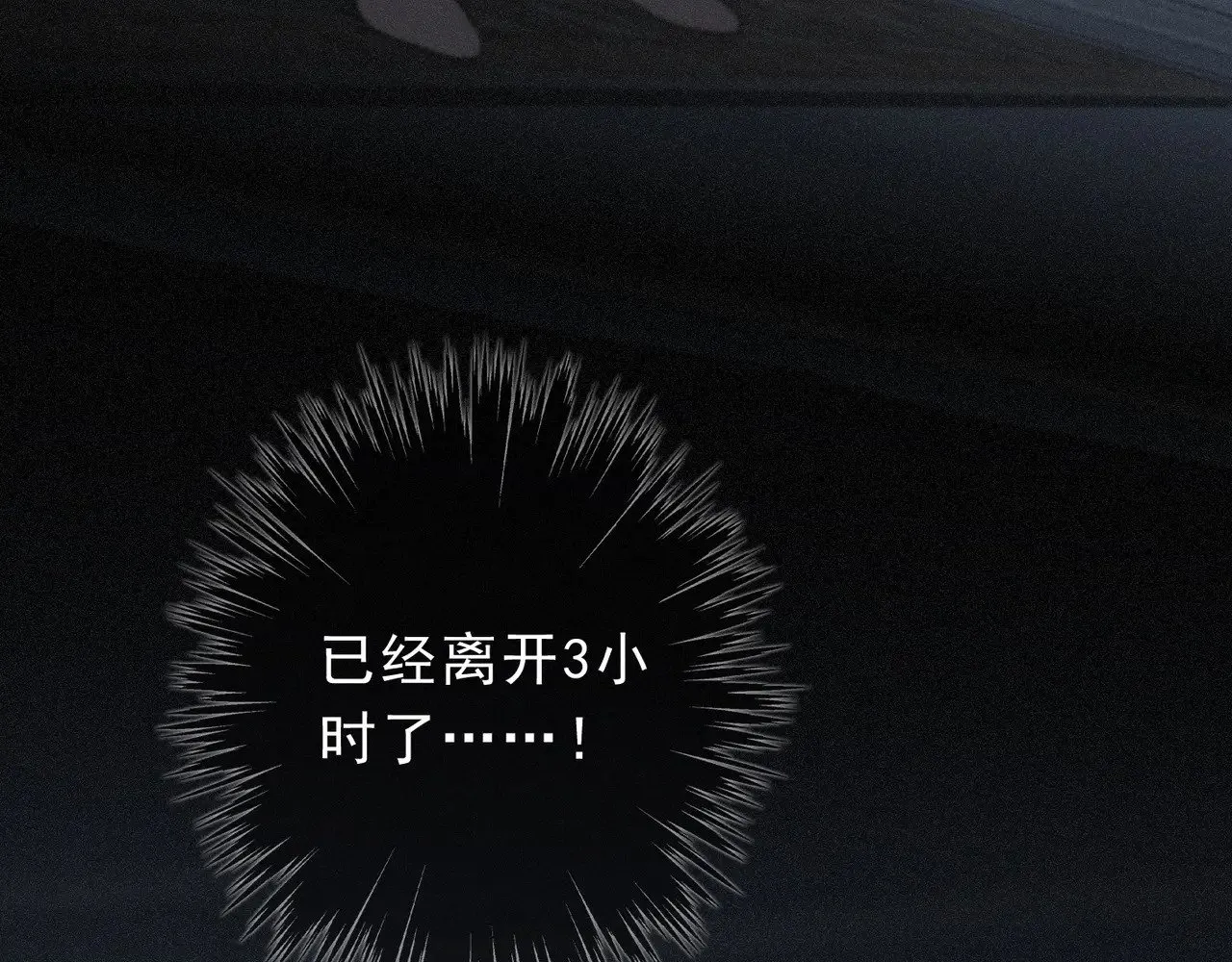 第21话 感应与解救 第5页