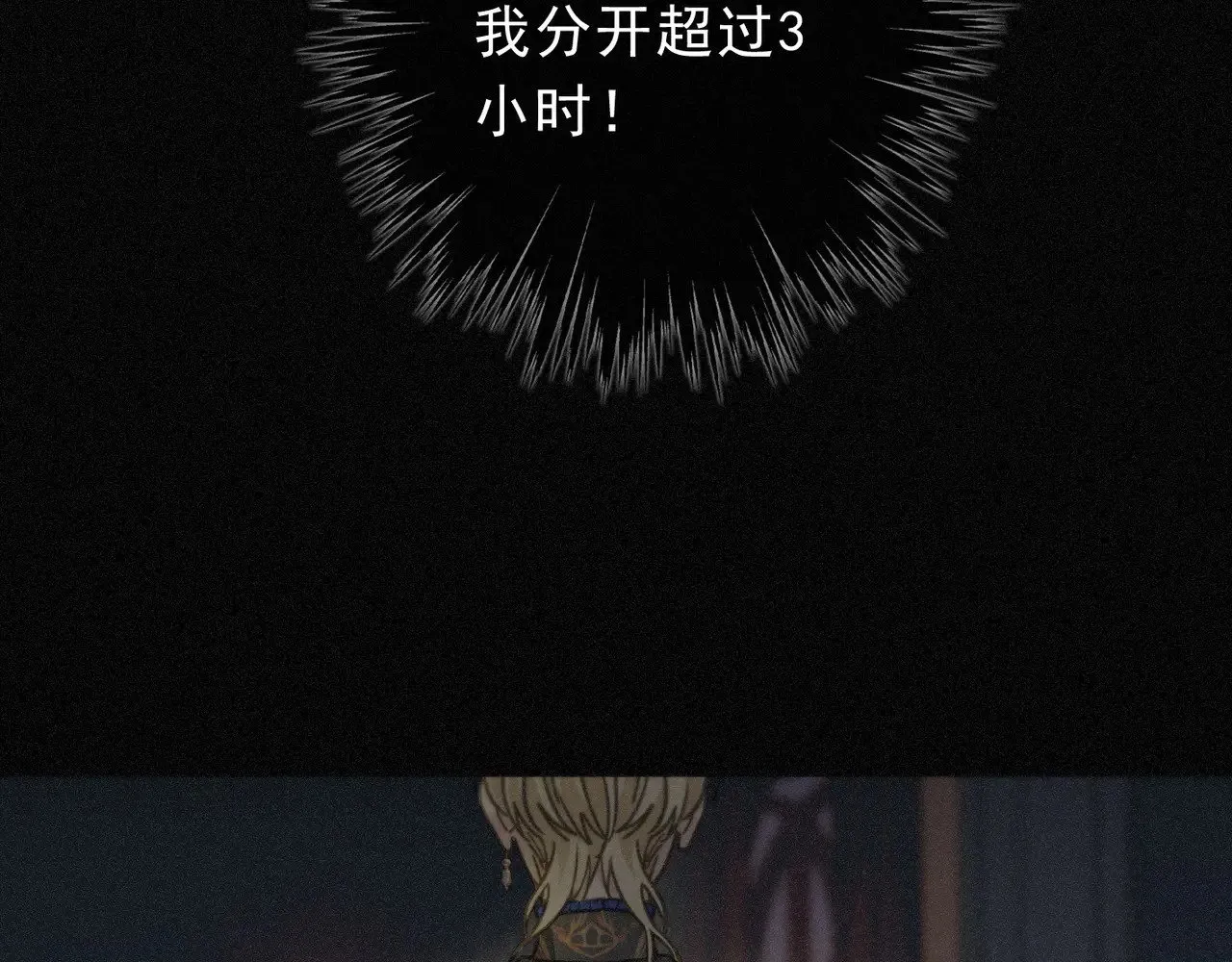 第21话 感应与解救 第9页