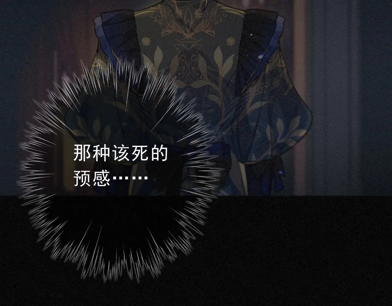第21话 感应与解救 第10页