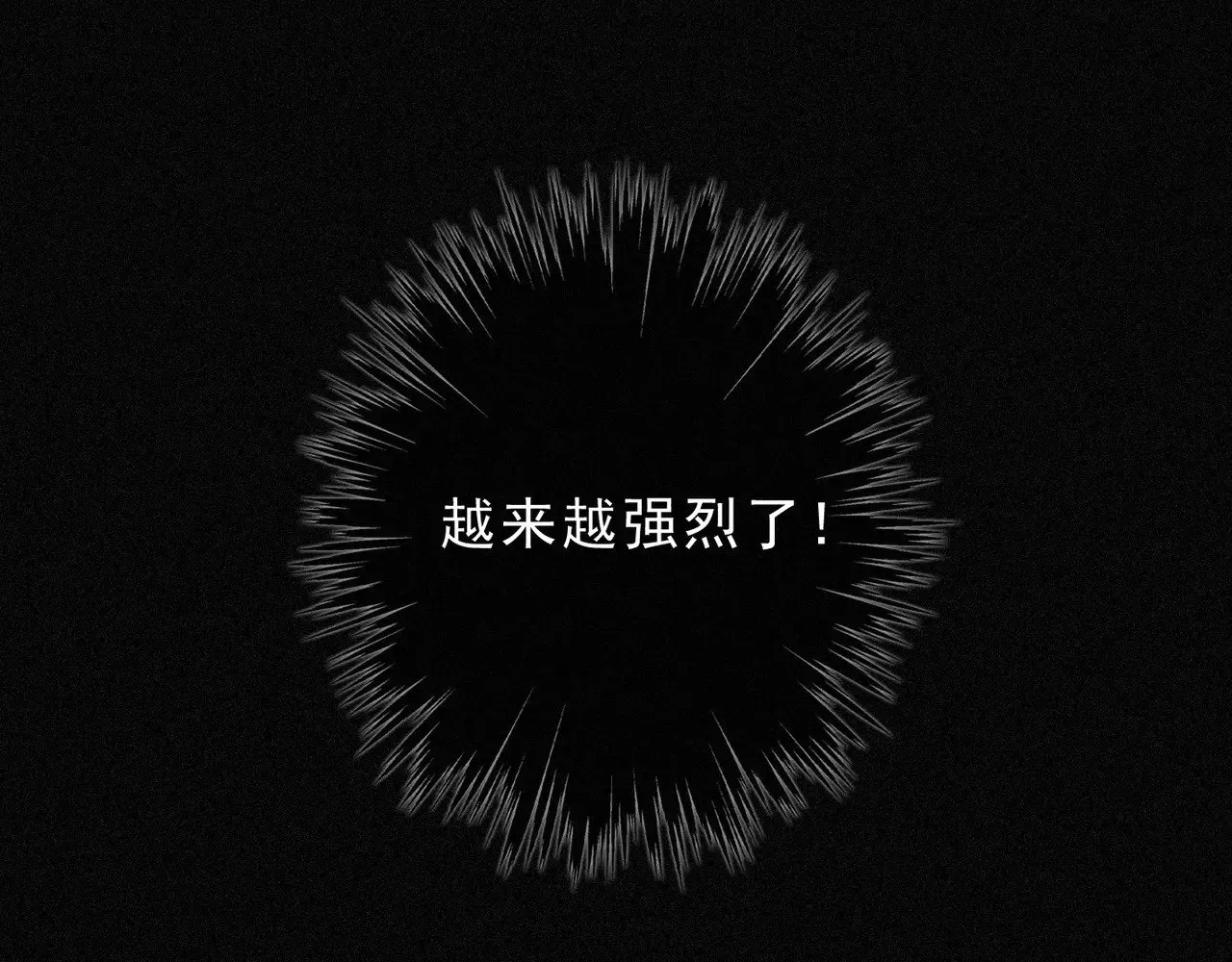 第21话 感应与解救 第11页