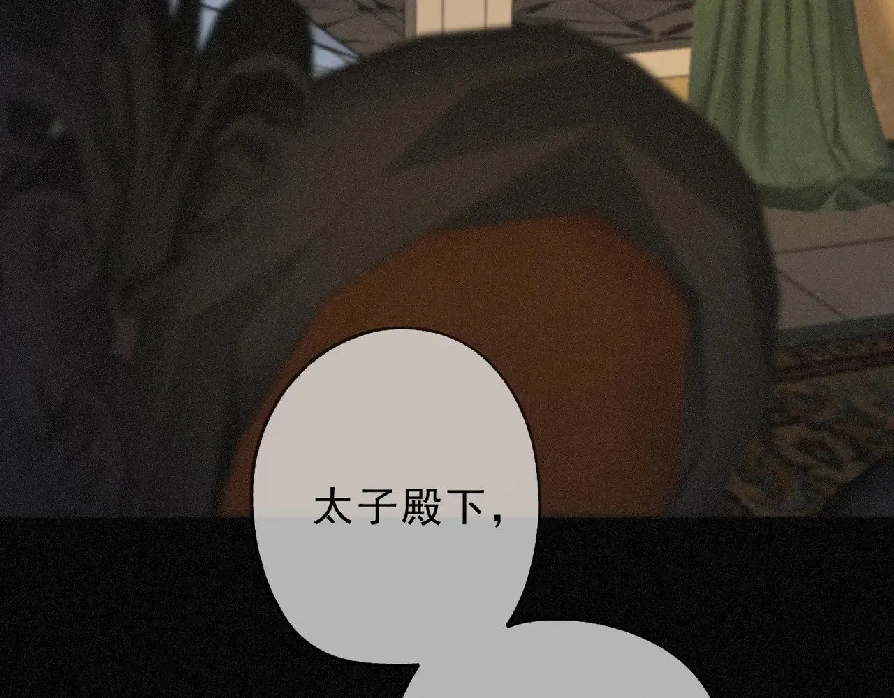 第21话 感应与解救 第17页